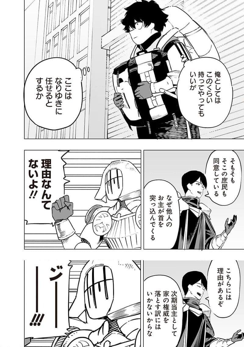 ページ 4 — 第46話