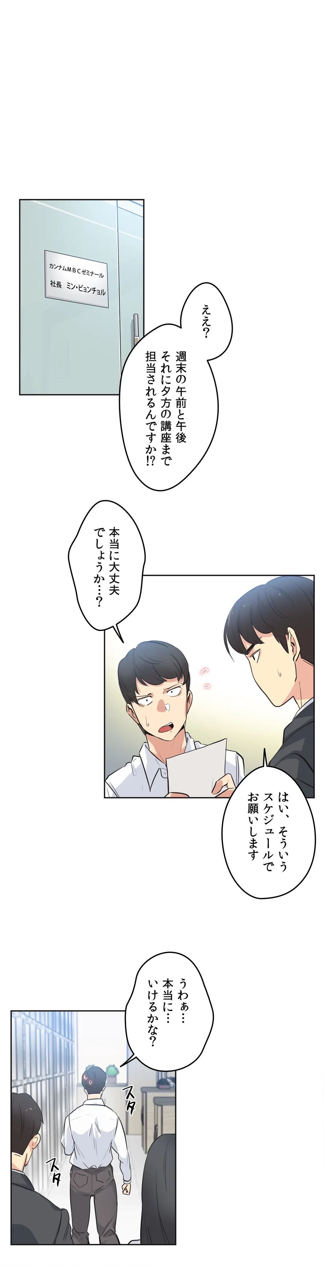 ページ 11 — 第47話