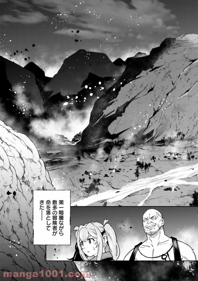 ページ 17 — 第8話