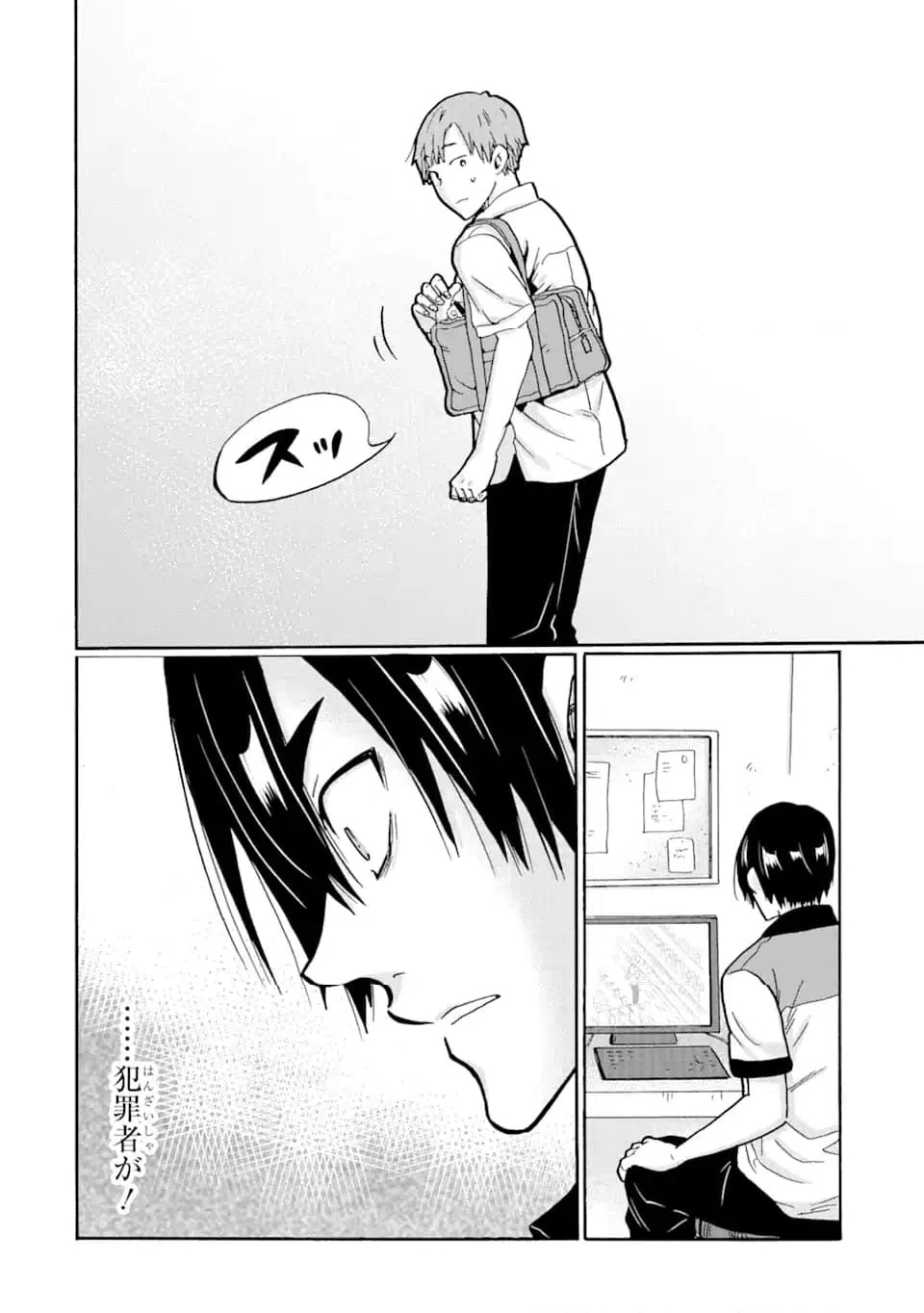 ページ 18 — 第12.1話