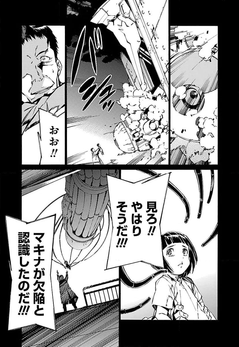 ページ 15 — 第97話