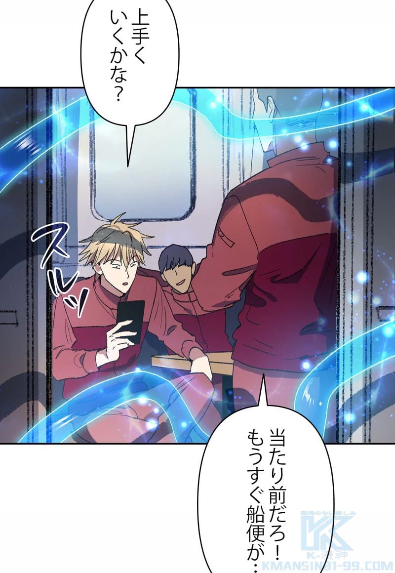 ページ 23 — 第39話