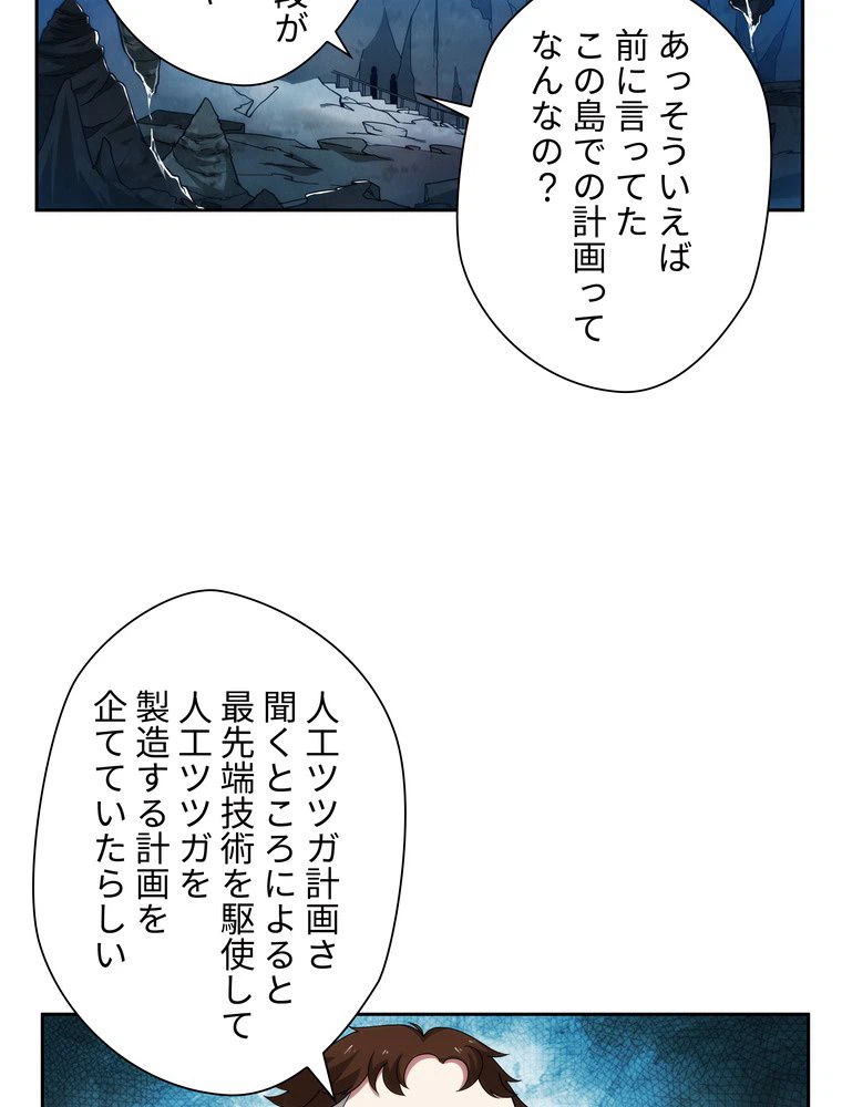 ページ 21 — 第9話