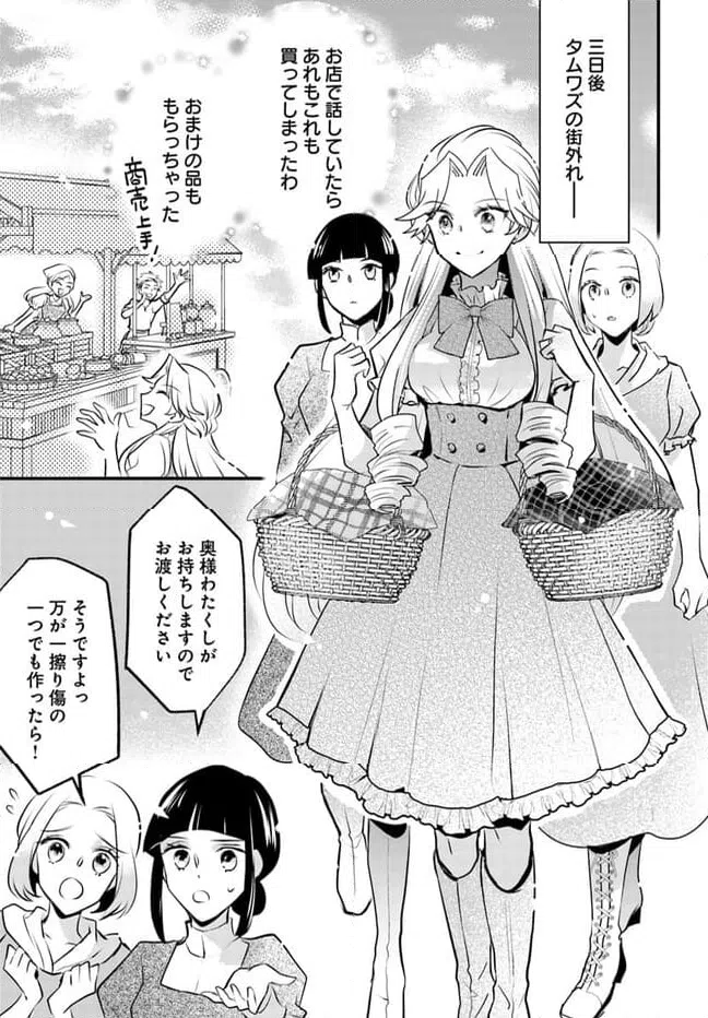 ページ 6 — 第9.2話