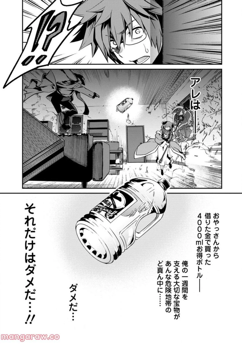 ページ 7 — 第5.2話