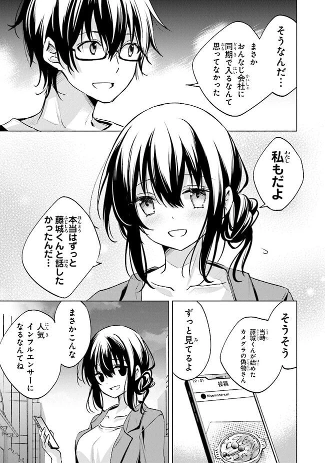 ページ 9 — 第4話
