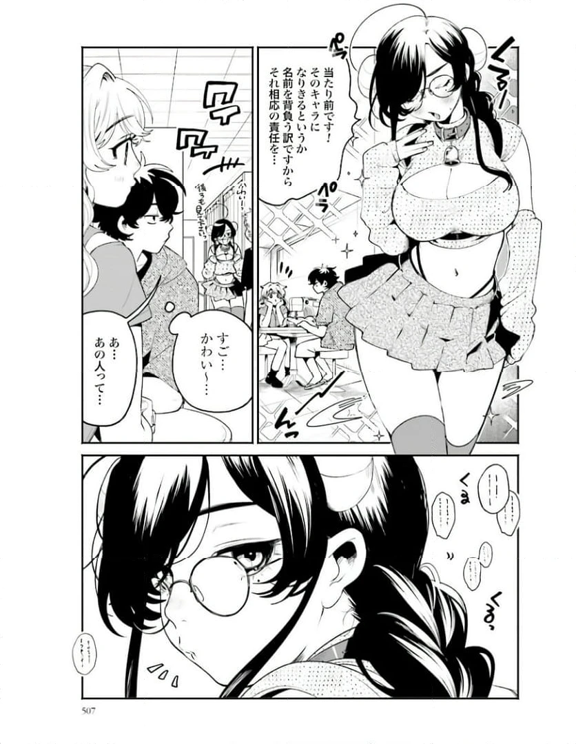 ページ 7 — 第19話