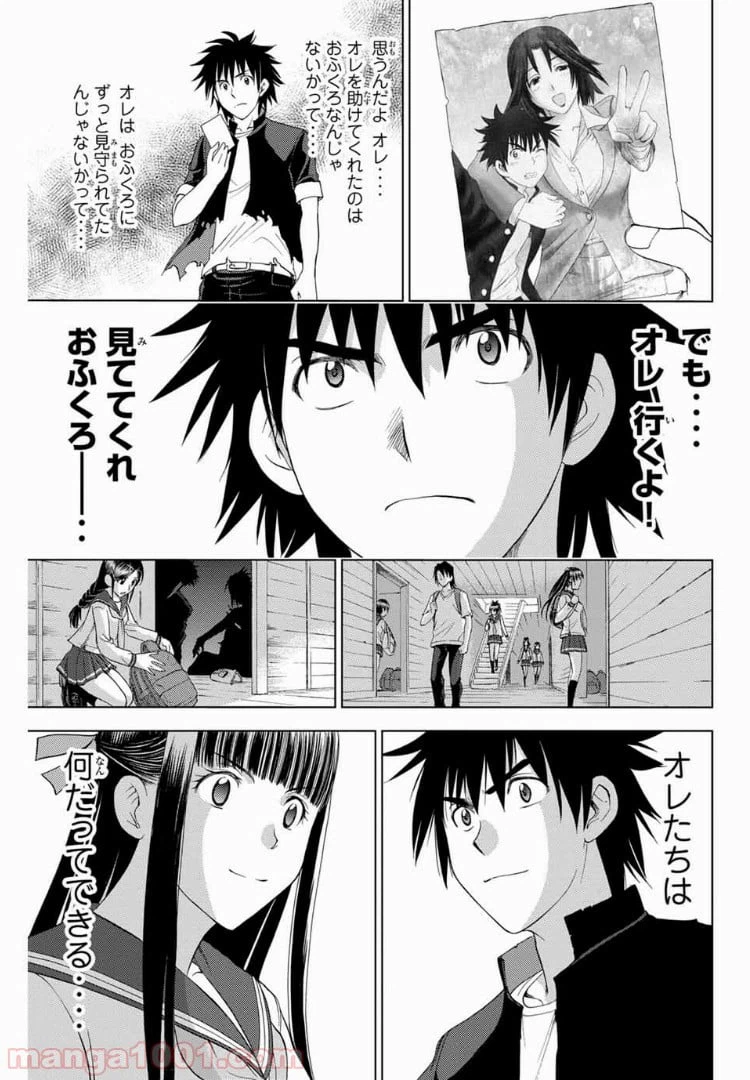 ページ 21 — 第184.1話