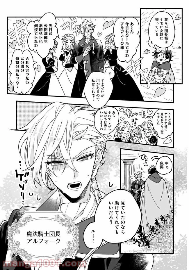 ページ 30 — 第1話