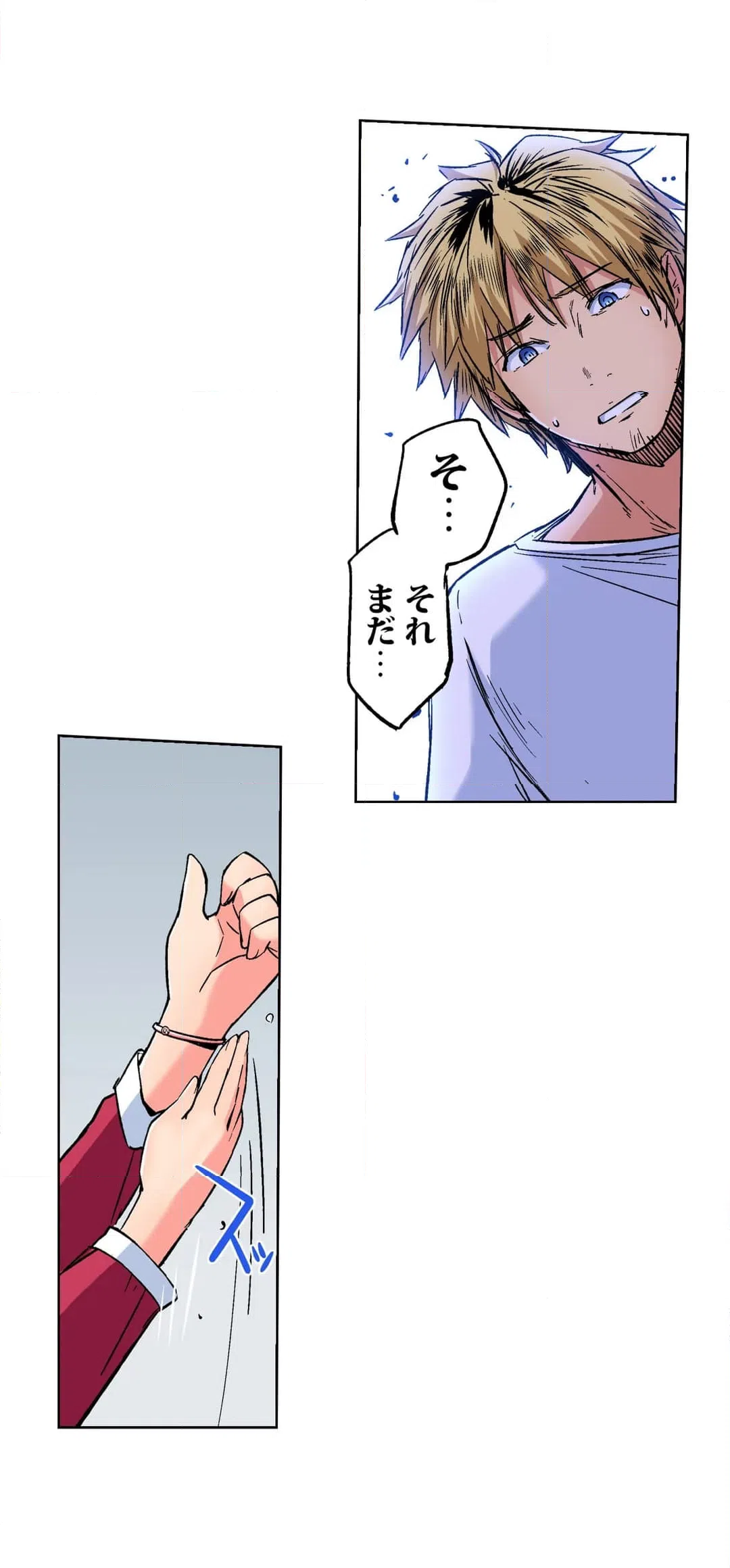 ページ 10 — 第29話