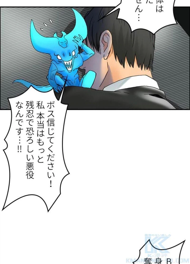 ページ 10 — 第85話