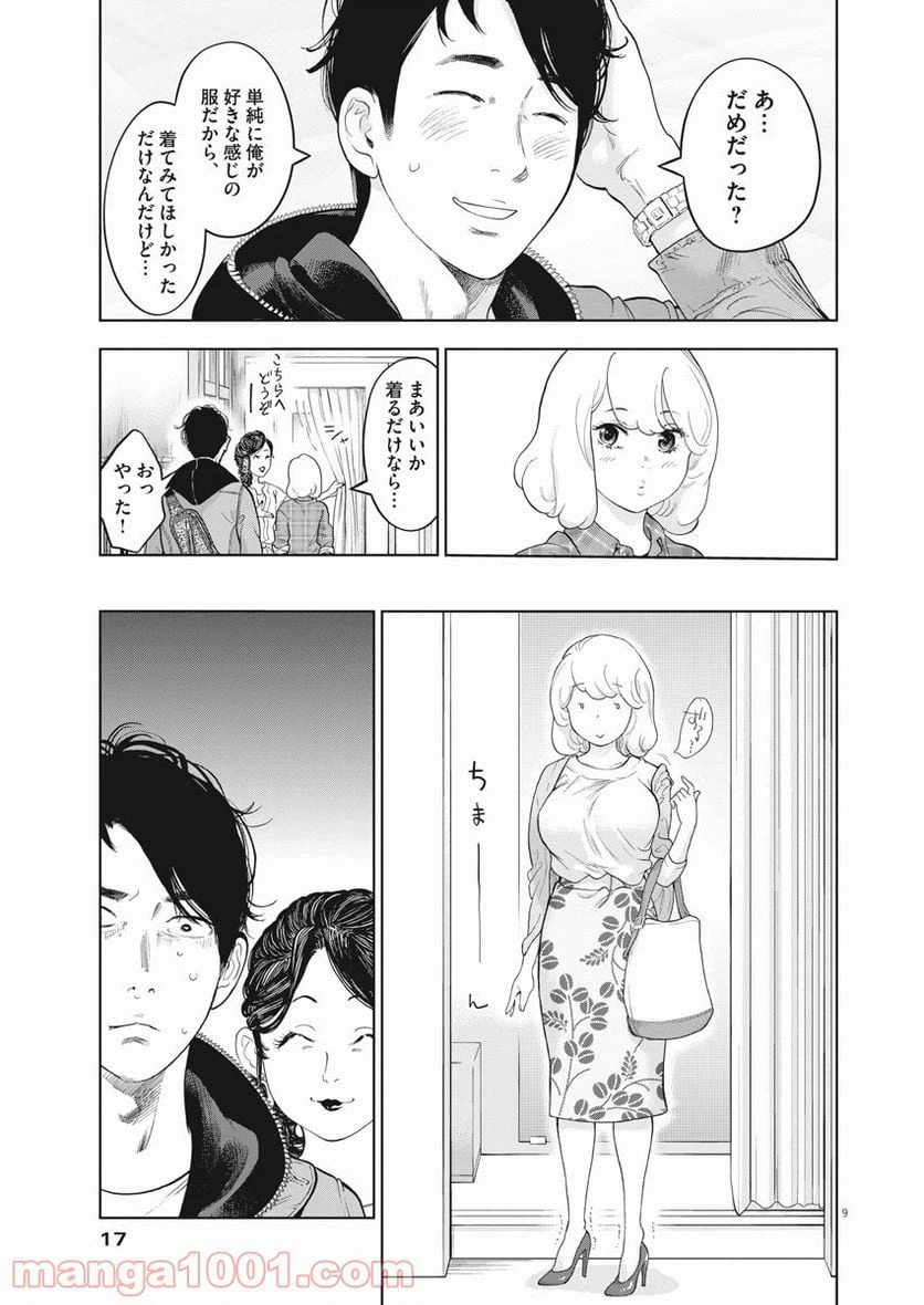 ページ 9 — 第36話
