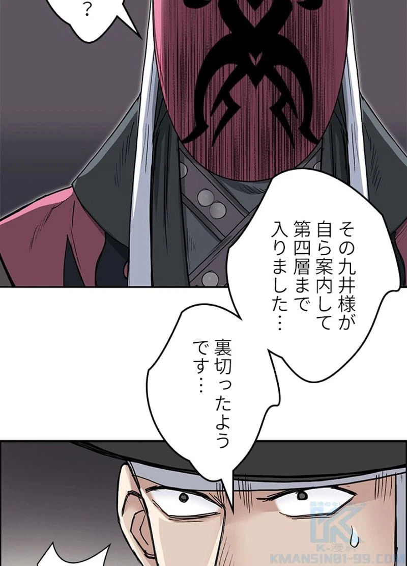 ページ 22 — 第221話