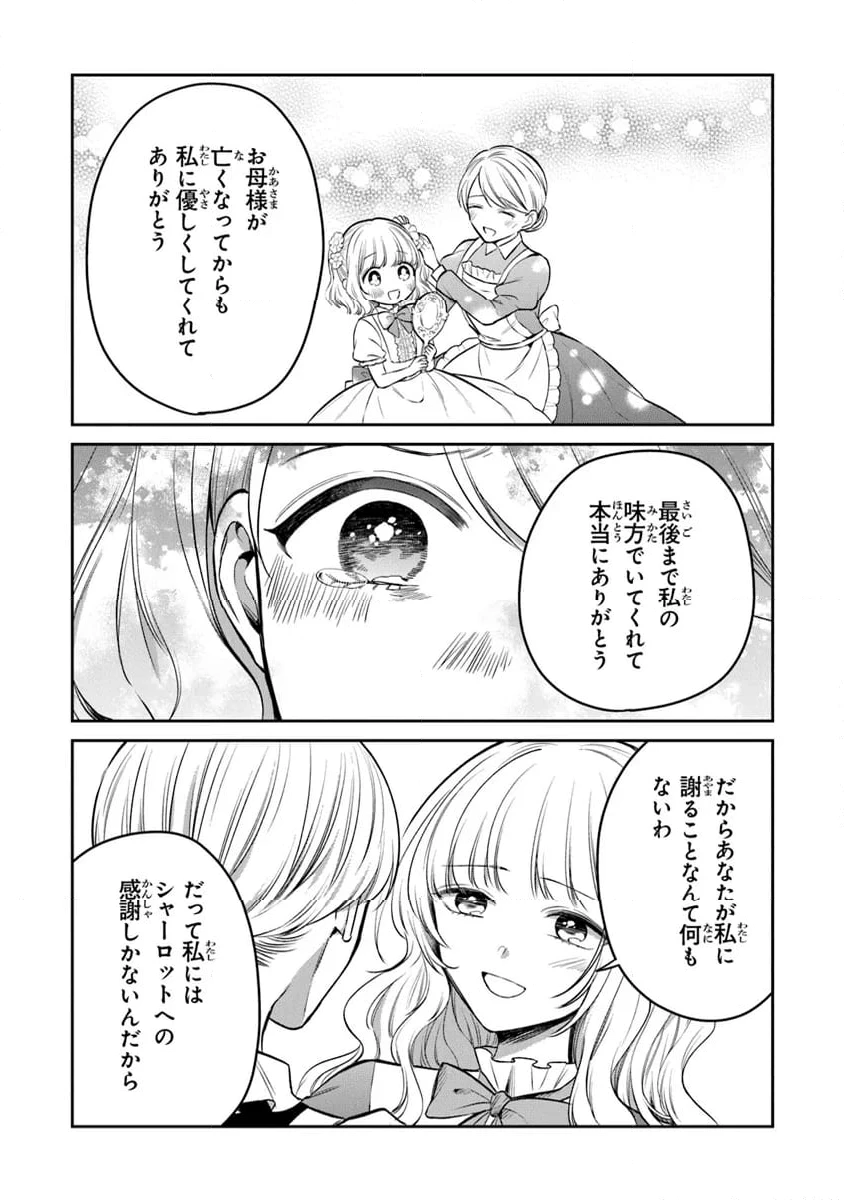 ページ 15 — 第23話