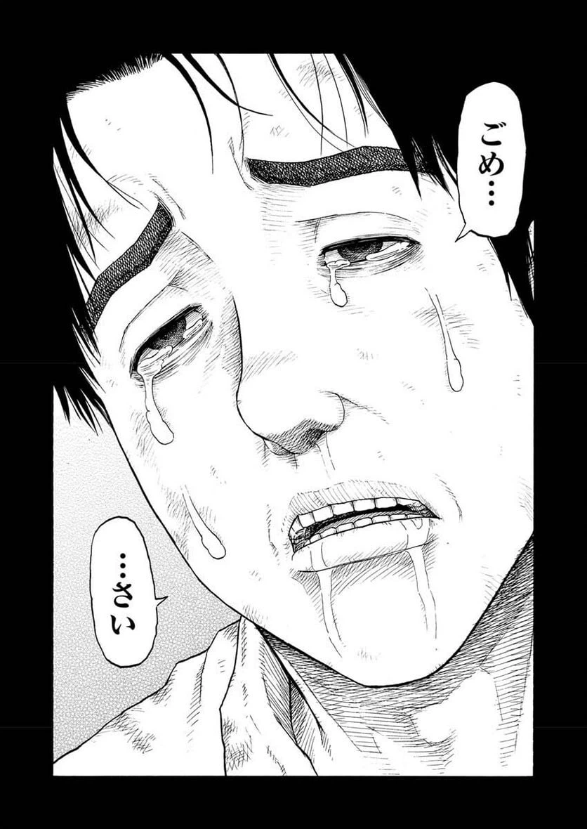 ページ 26 — 第3話