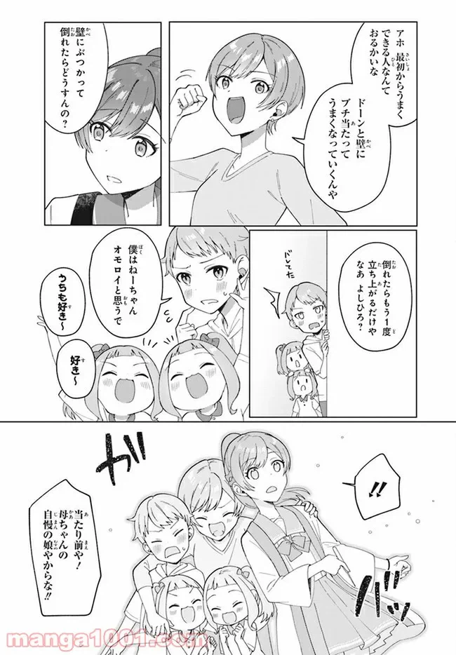 ページ 10 — 第5.1話