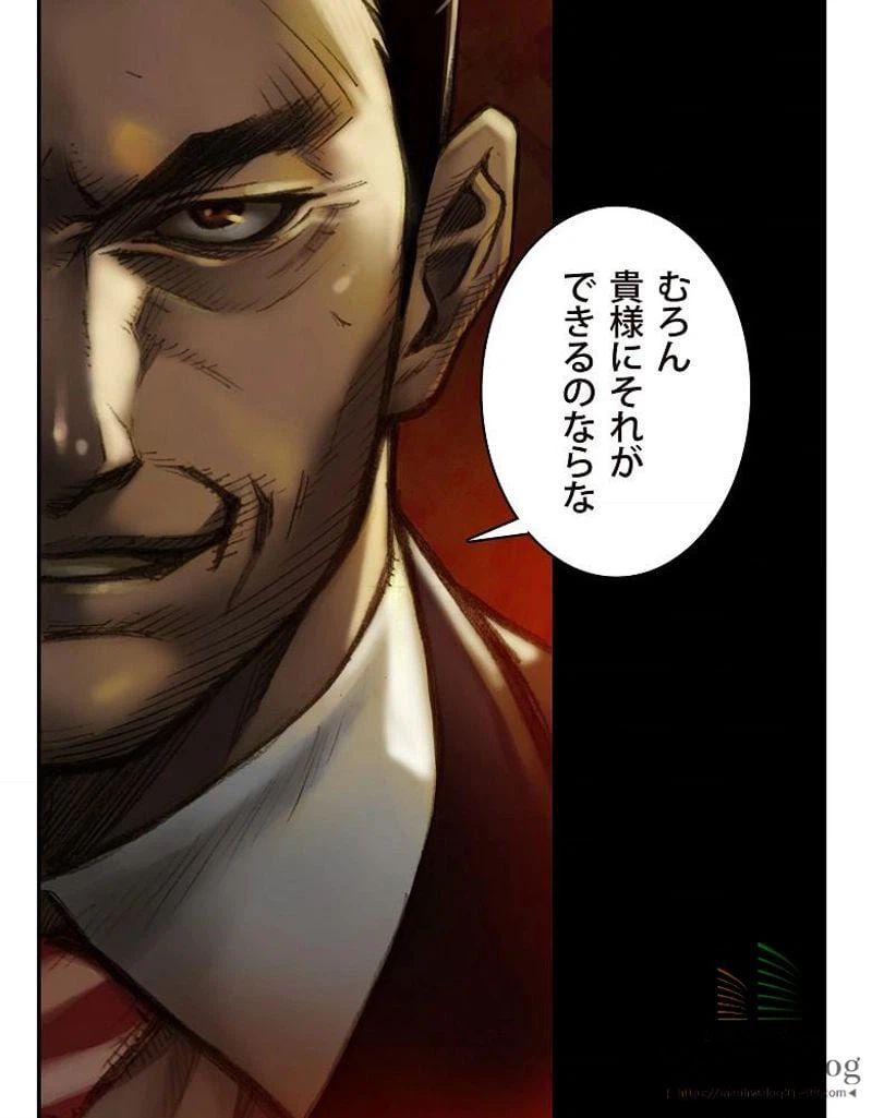 ページ 10 — 第3話