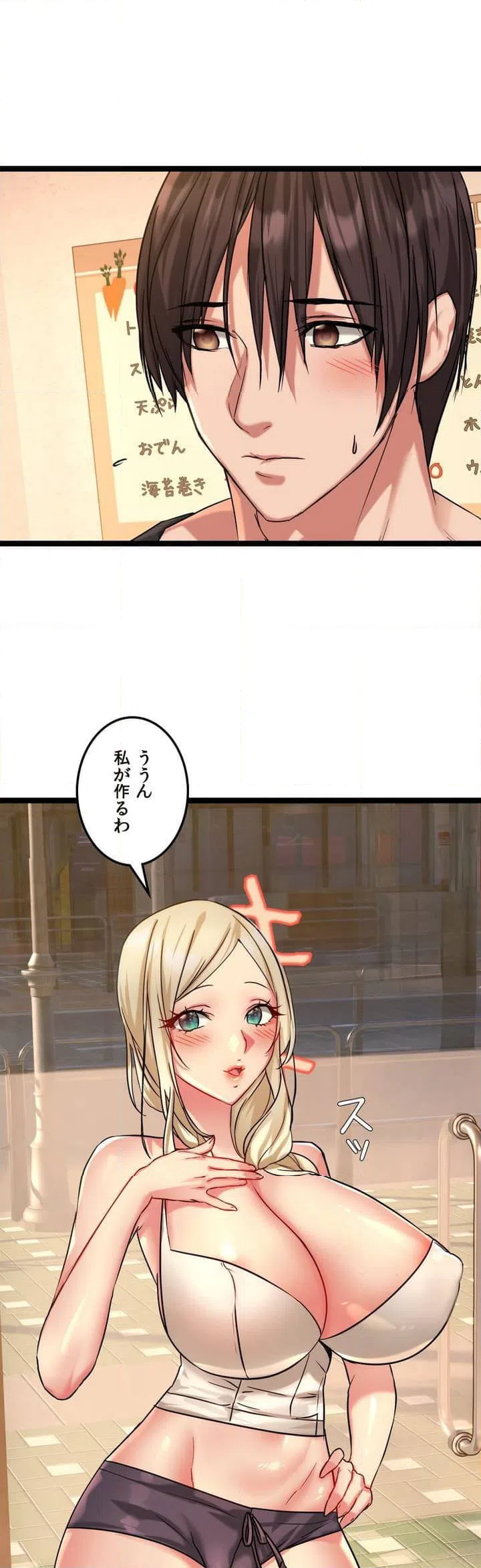 ページ 19 — 第2話