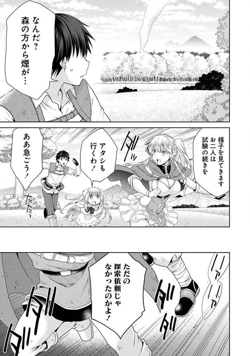 ページ 5 — 第3.2話