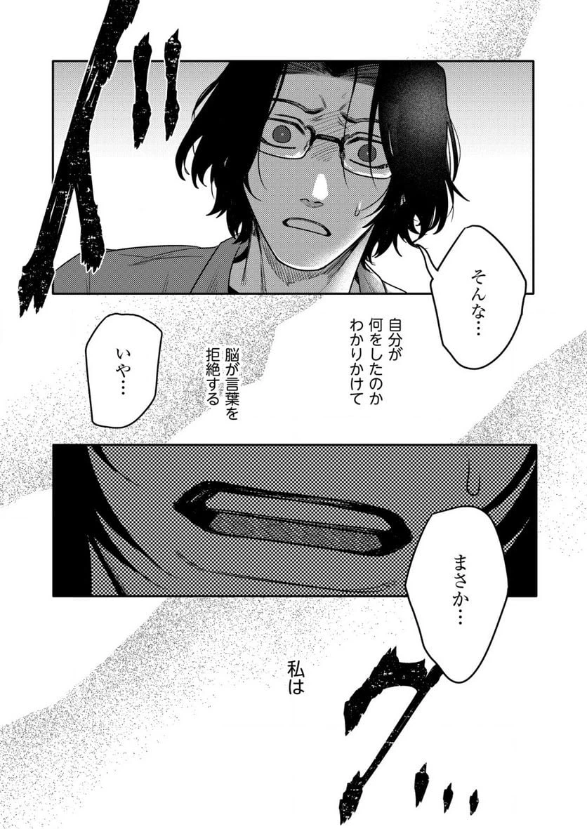 ページ 10 — 第13.1話