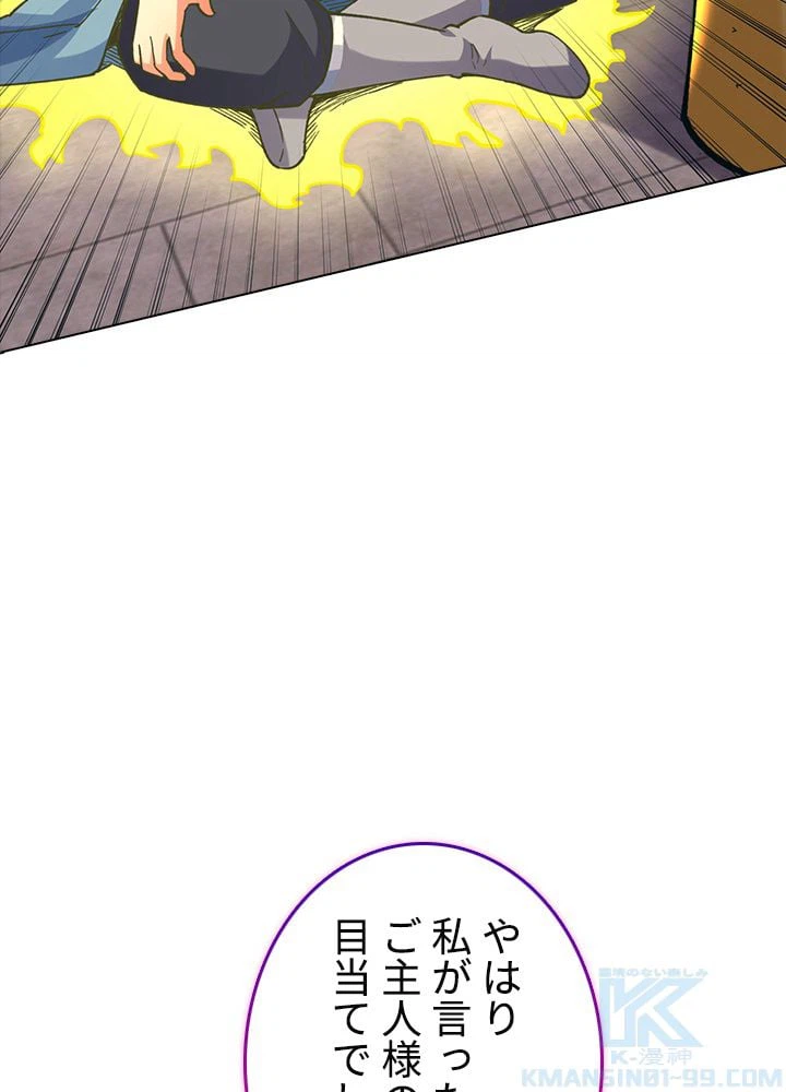 ページ 26 — 第205話