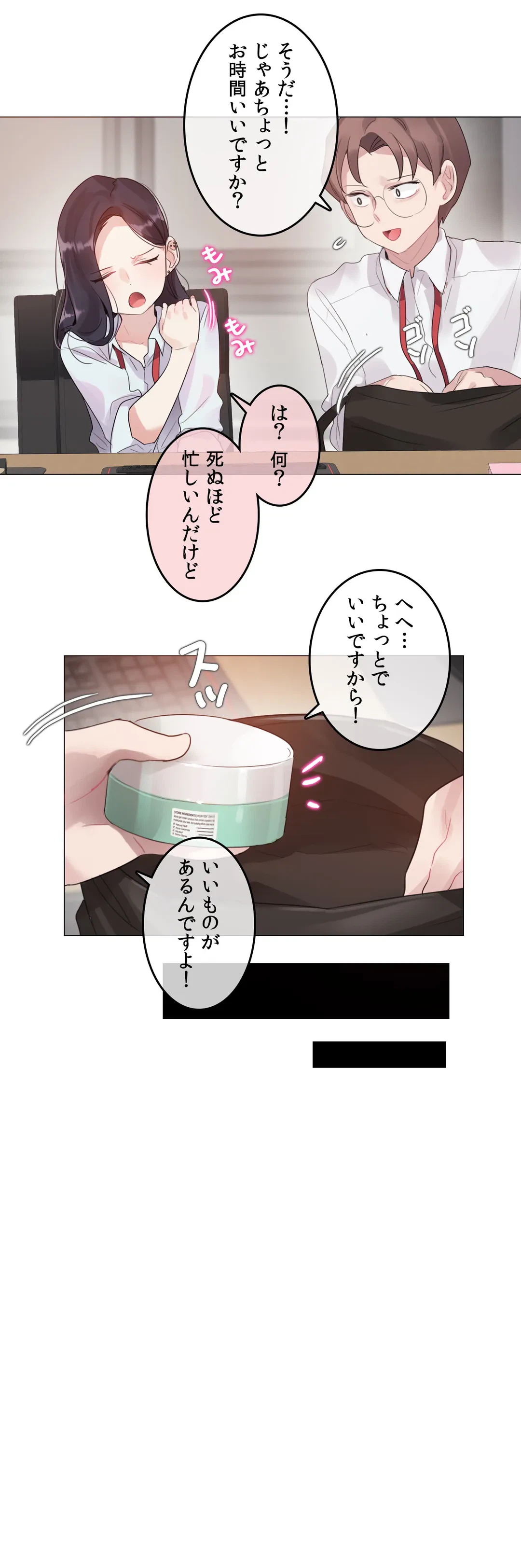 ページ 6 — 第106話