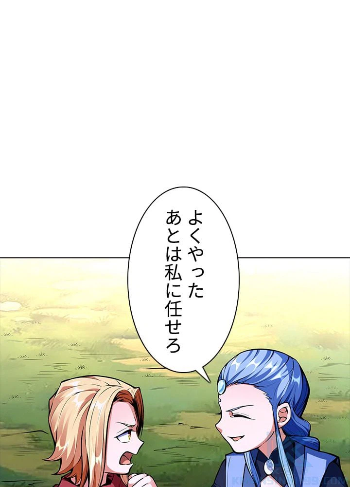 ページ 20 — 第173話