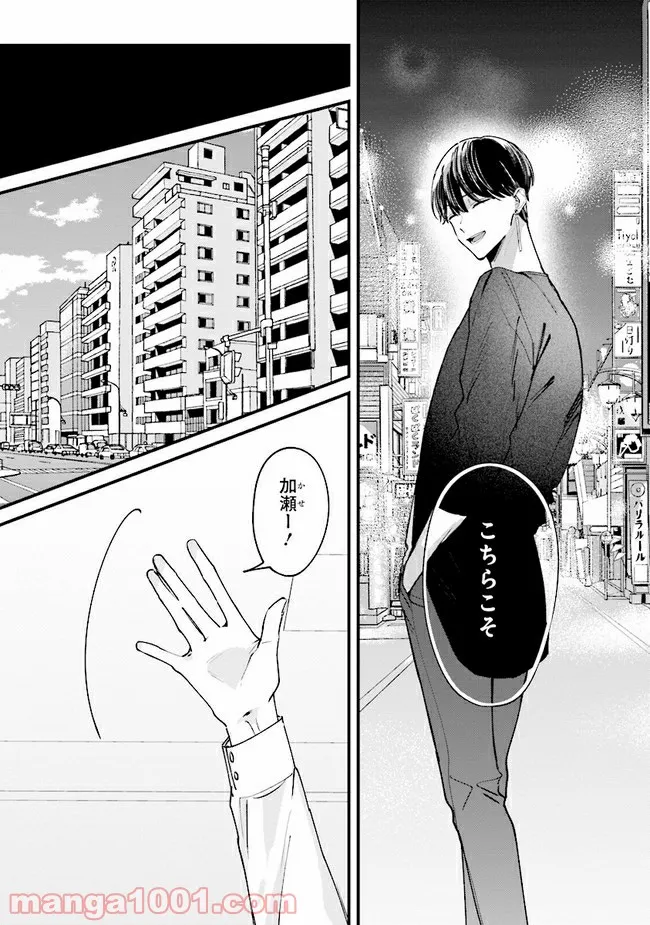 ページ 6 — 第7話