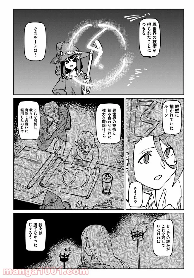 ページ 10 — 第18話