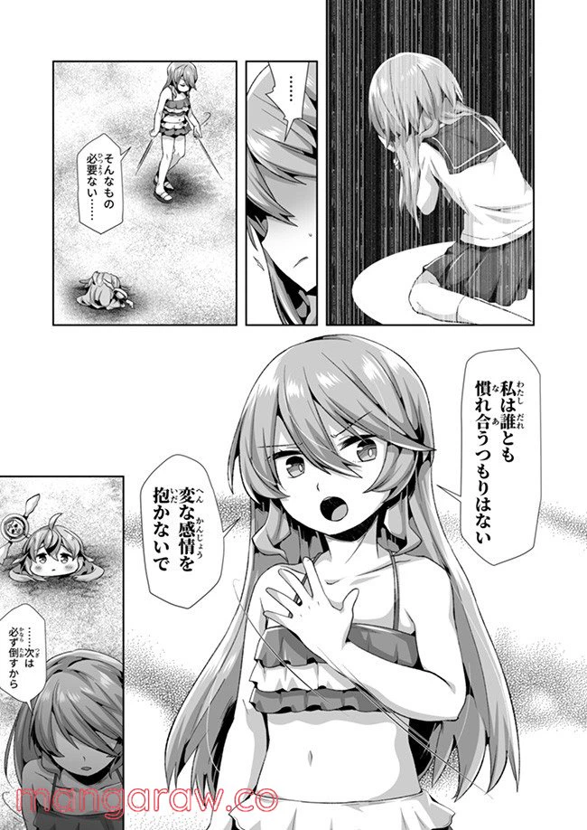 ページ 12 — 第10話