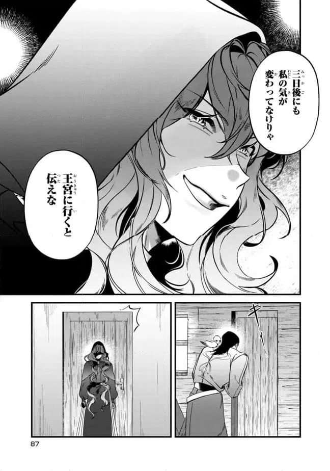 ページ 19 — 第3.1話