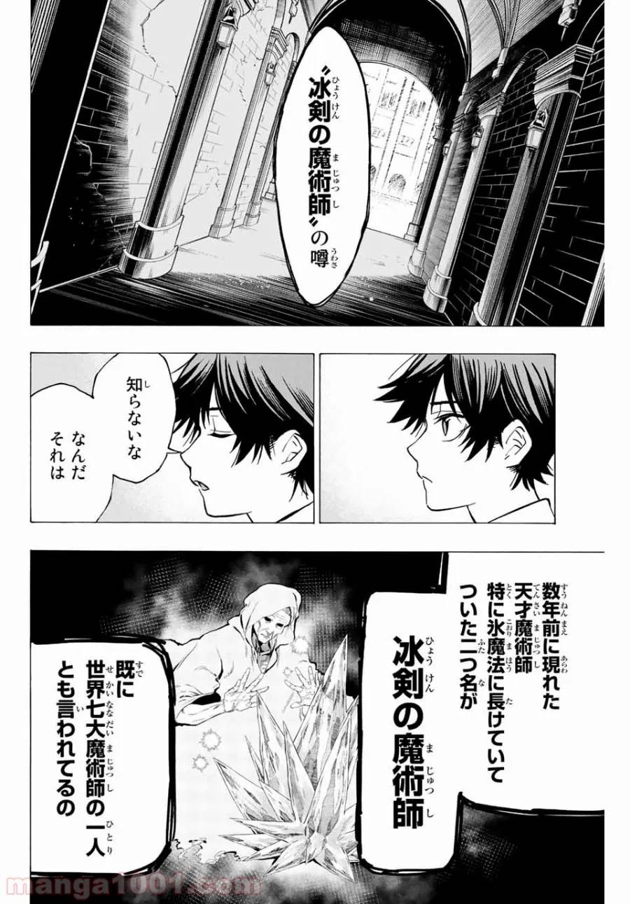 ページ 16 — 第1話