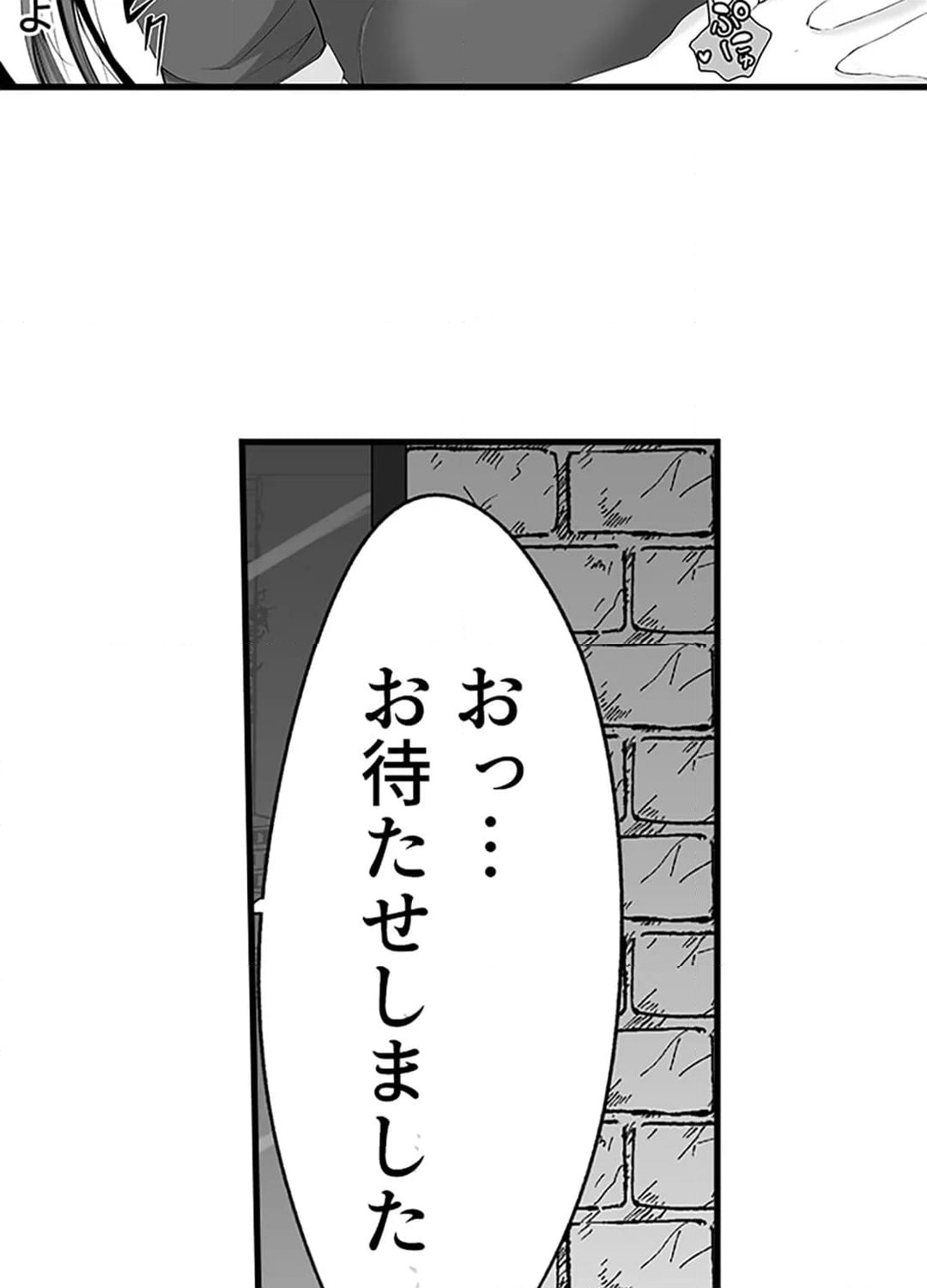ページ 18 — 第11話