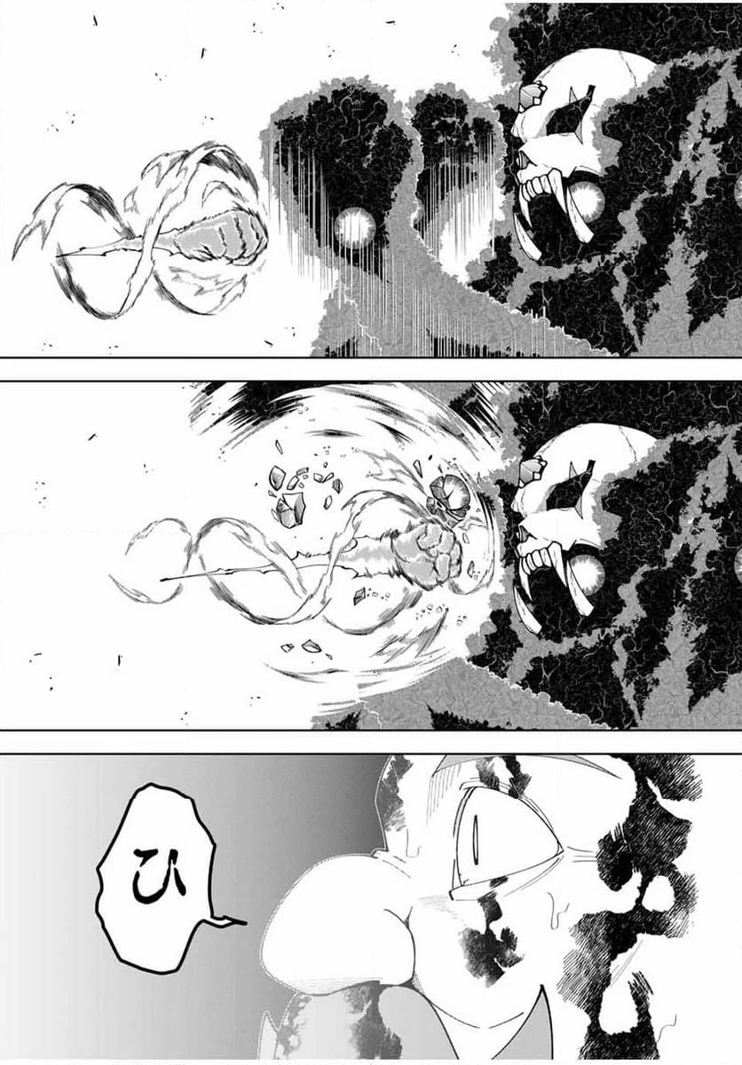 ページ 13 — 第51話