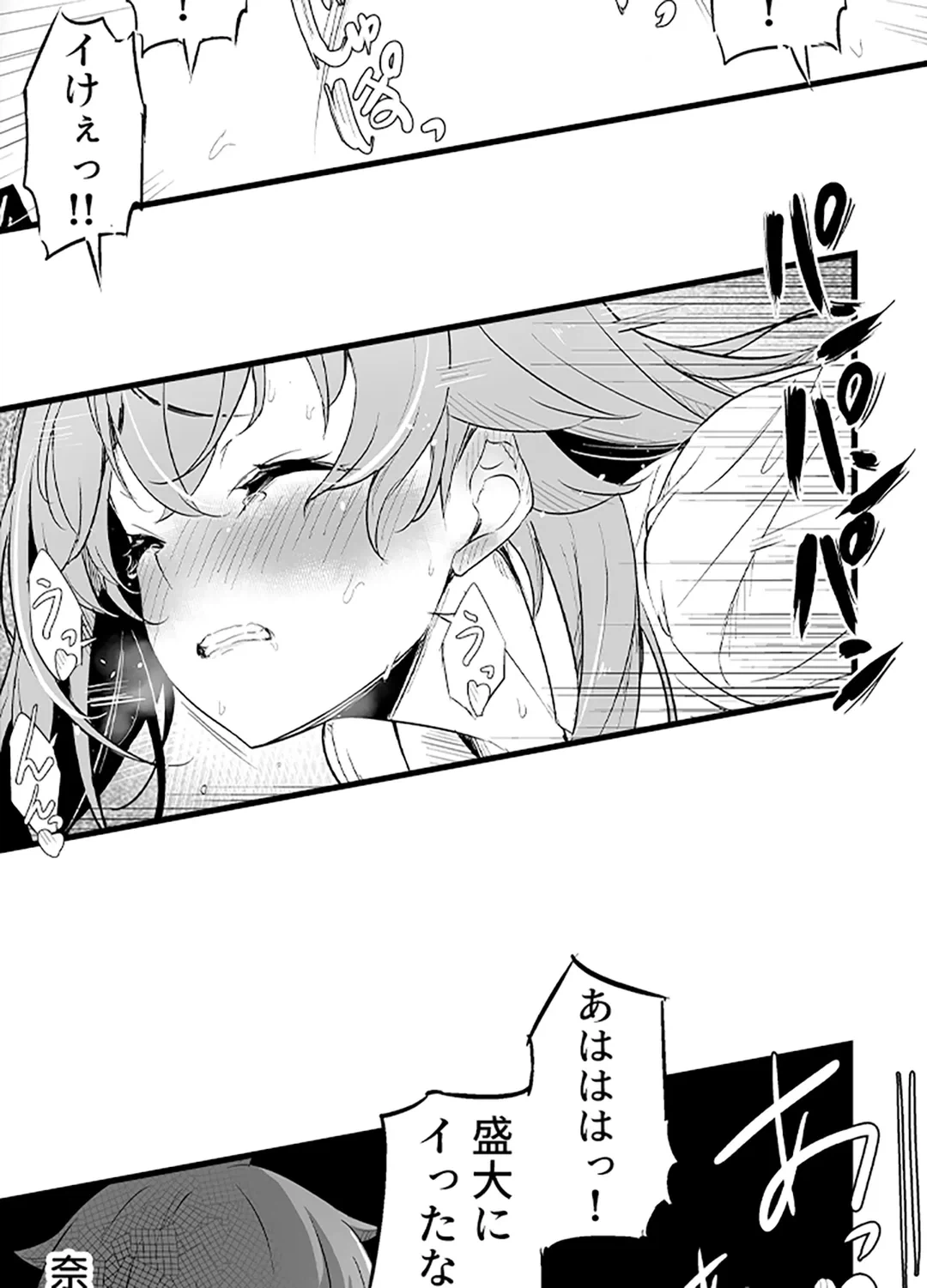 ページ 22 — 第6話