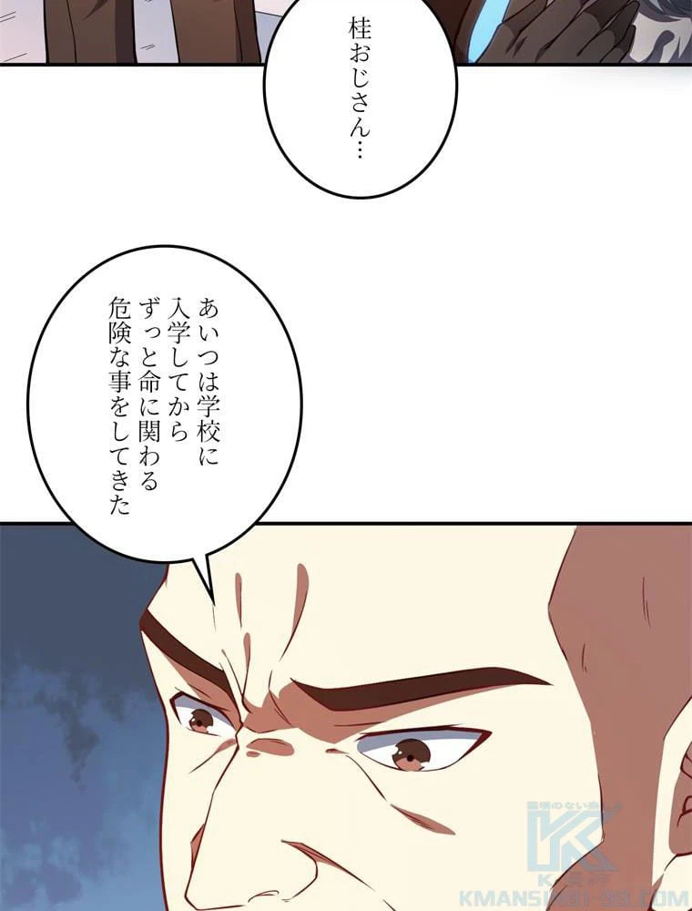 ページ 8 — 第128話