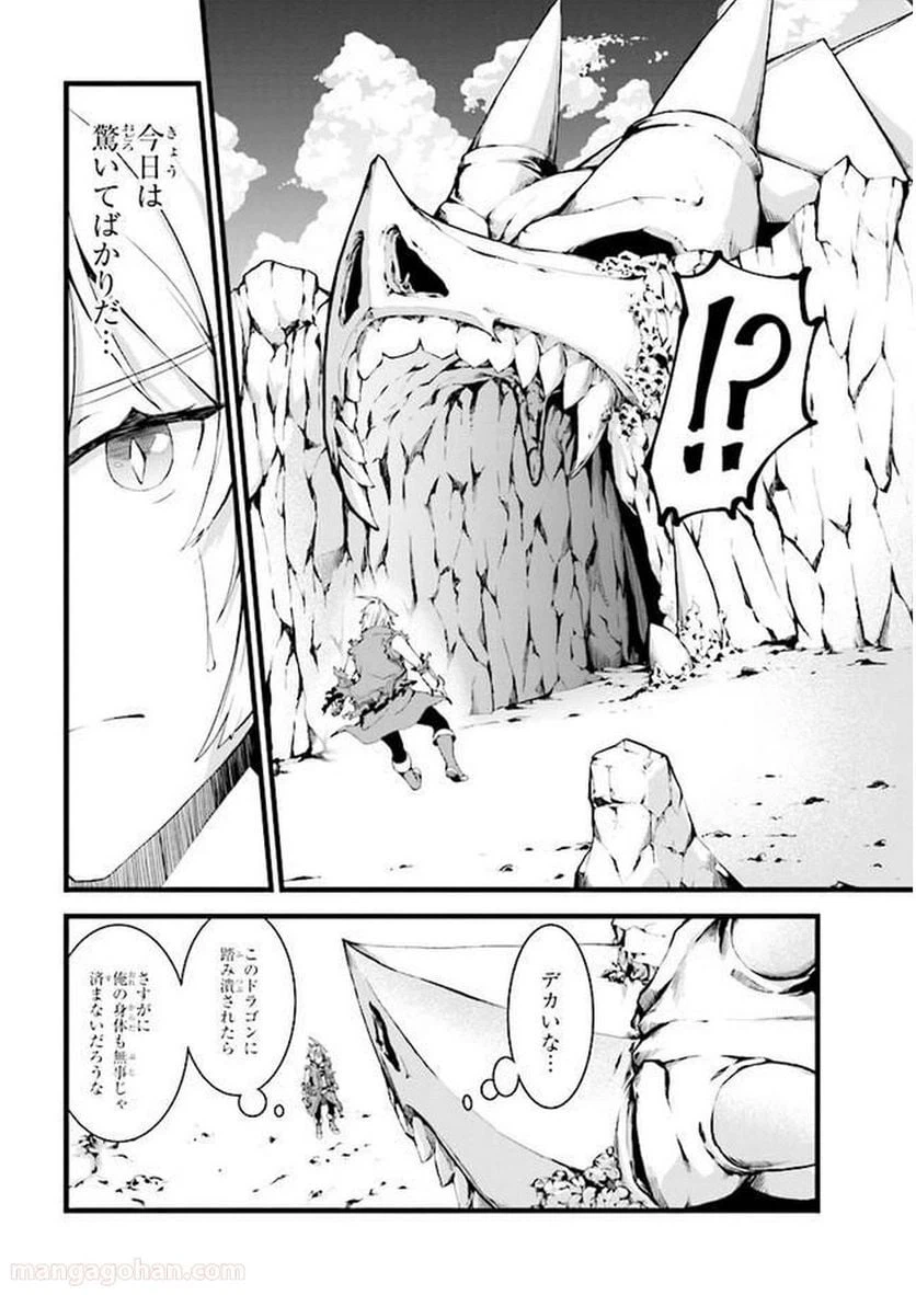 ページ 16 — 第1話