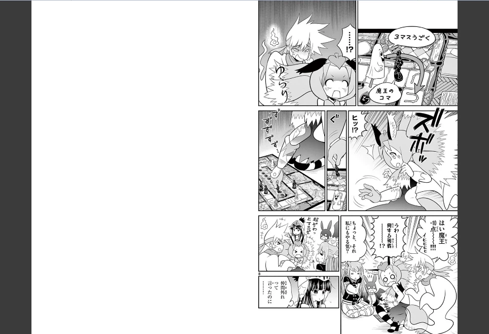 ページ 5 — 第36話