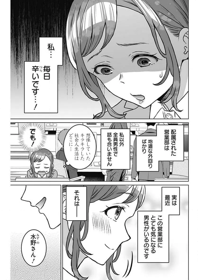 ページ 5 — 第32話