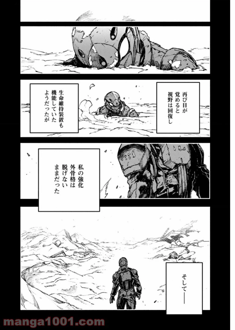 ページ 6 — 第44話