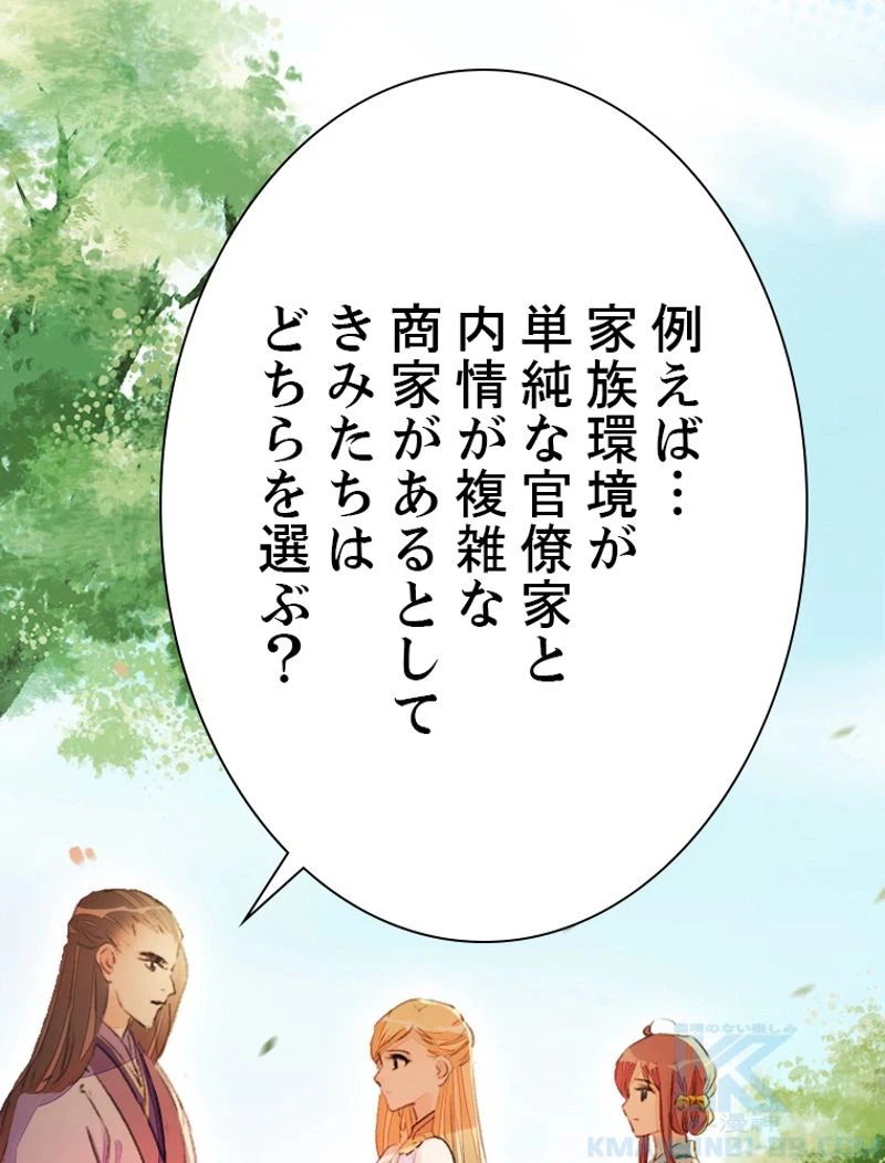 ページ 25 — 第47話