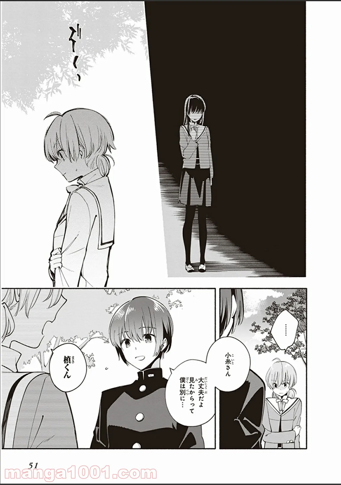 ページ 19 — 第7話