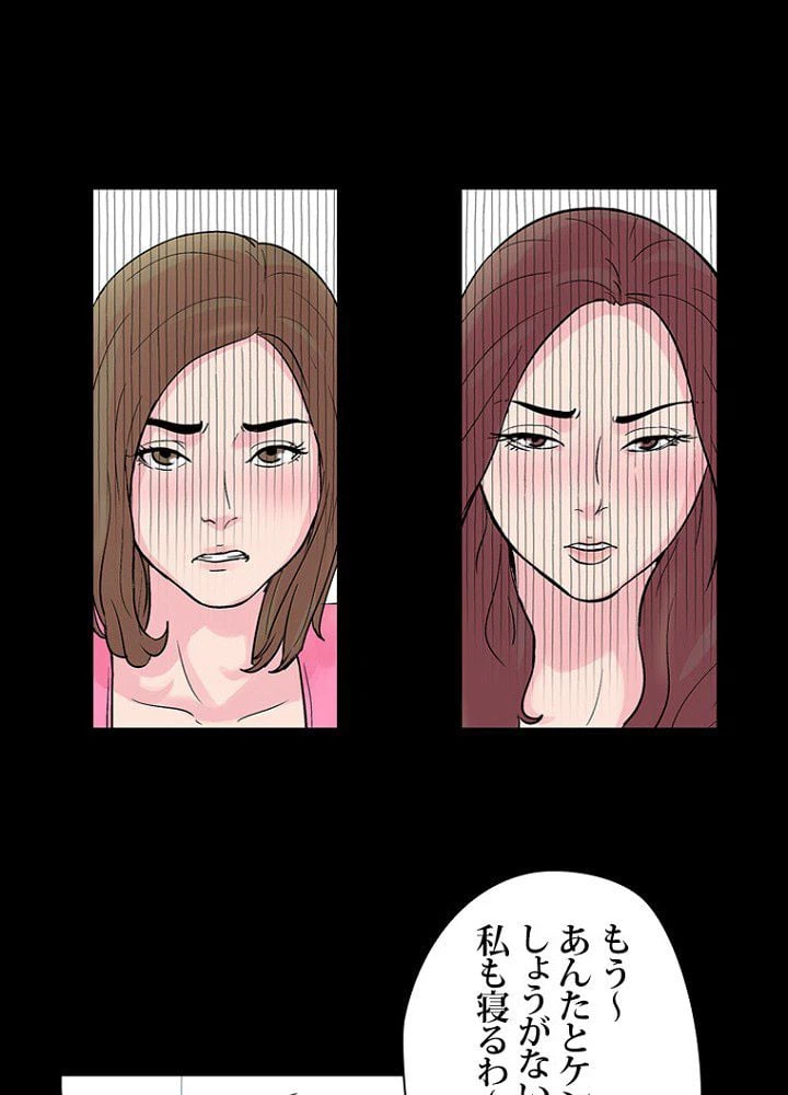 ページ 13 — 第28話