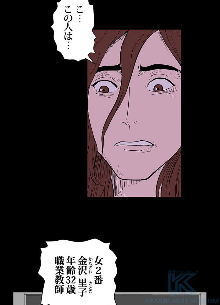 ページ 5 — 第8話