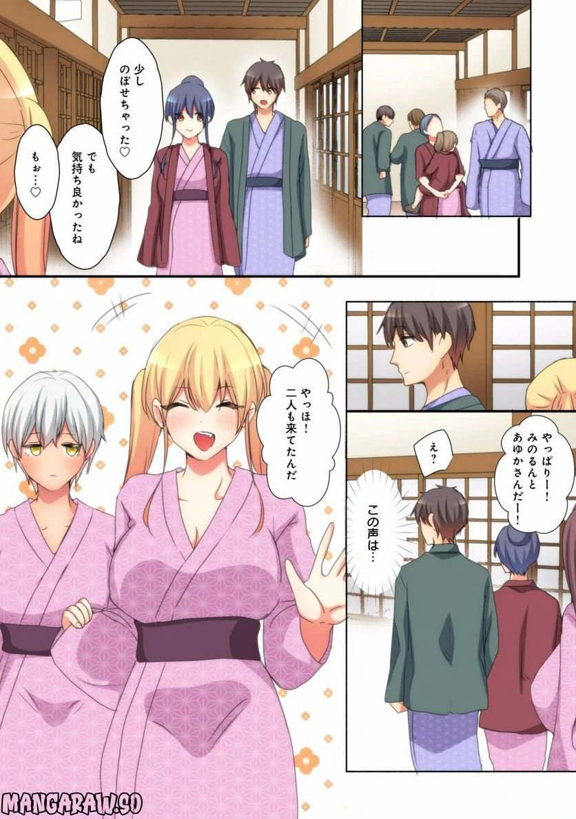 ページ 23 — 第7話