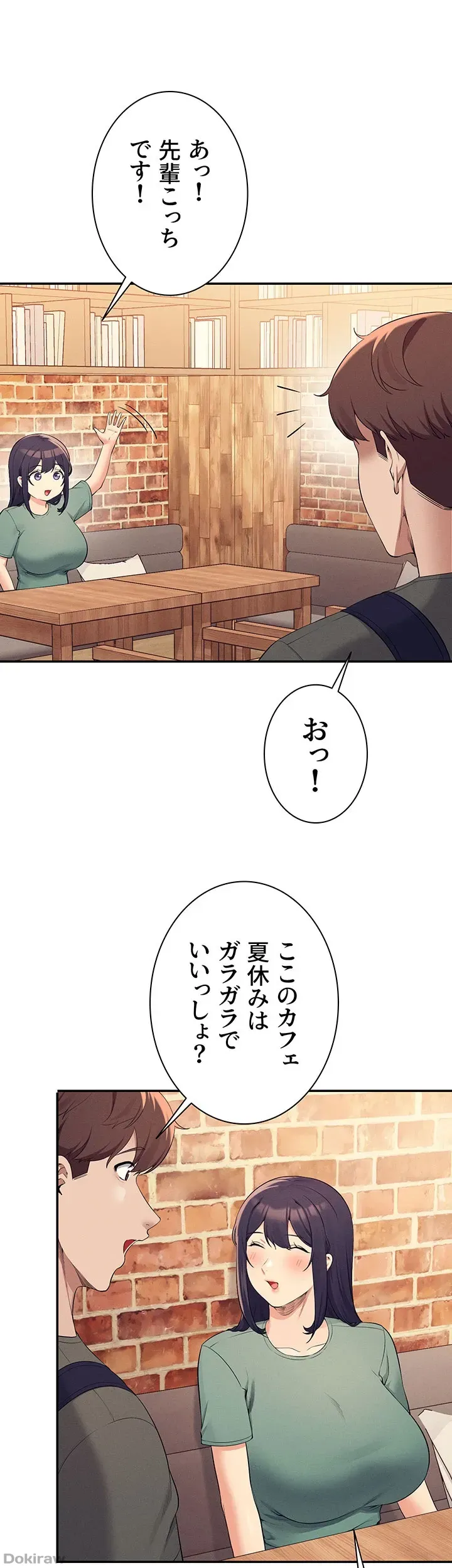 ページ 6 — 第90話