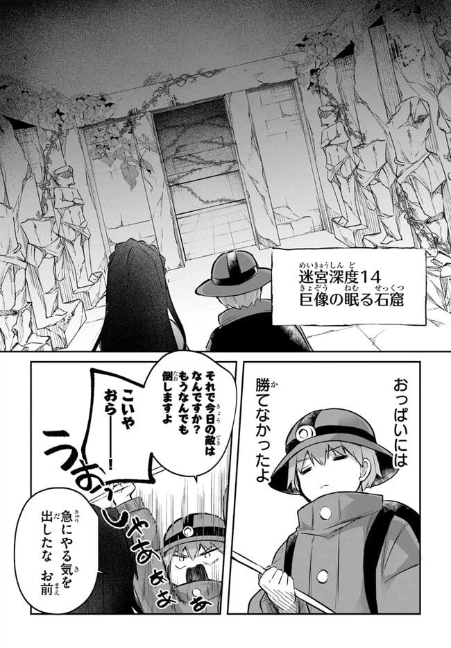 ページ 12 — 第9話