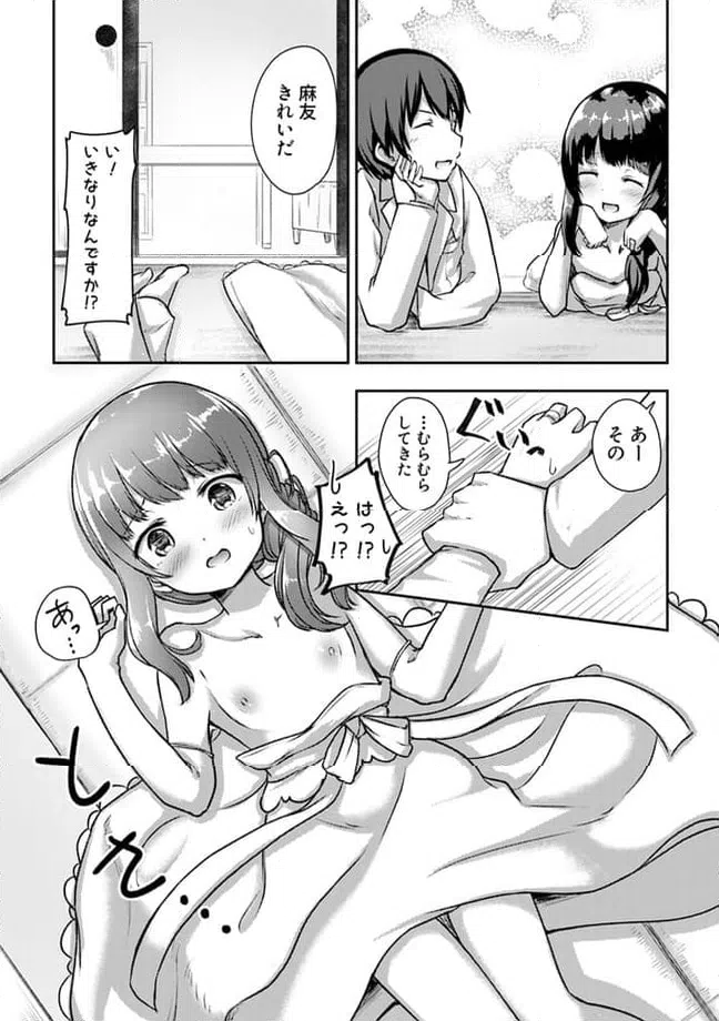 ページ 7 — 第13.2話