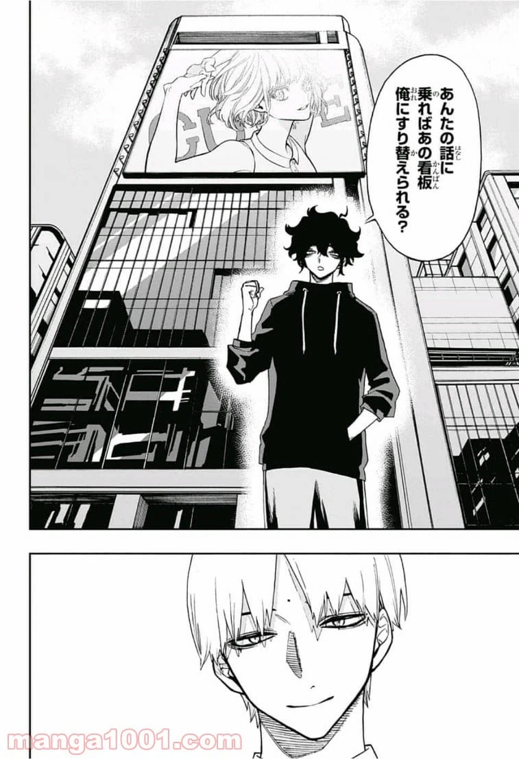 ページ 10 — 第63話