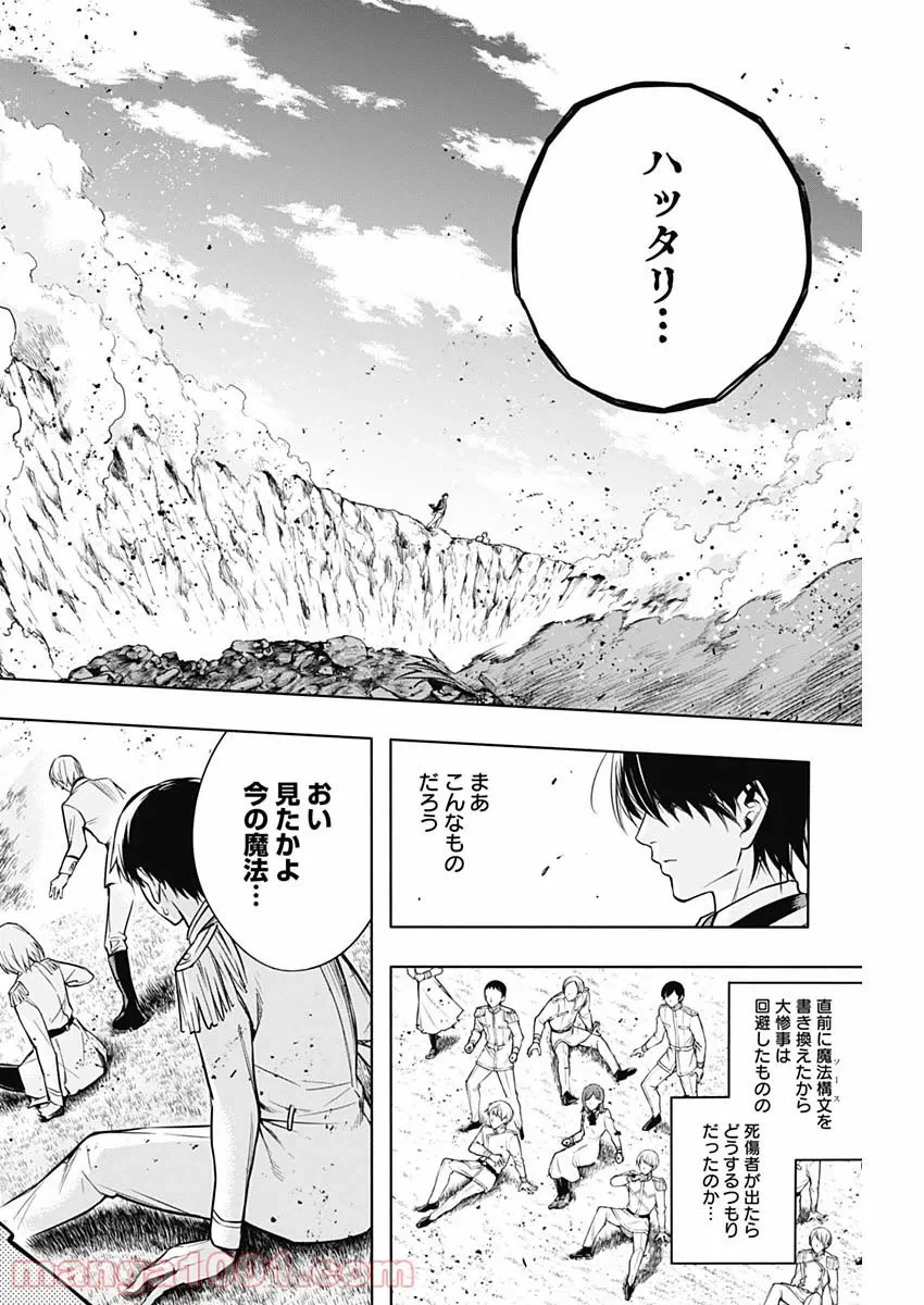 ページ 14 — 第7話